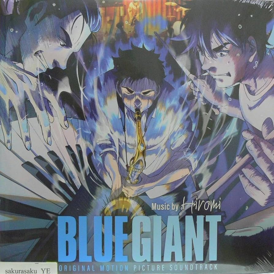 ブルージャイアントレコード